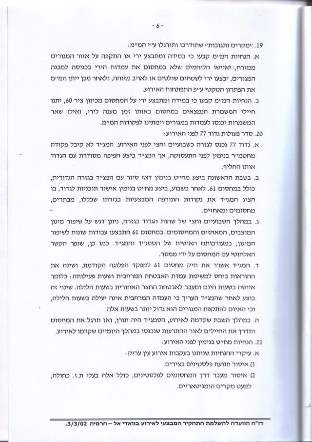 Revision of Yochai's death investigation - Page 06