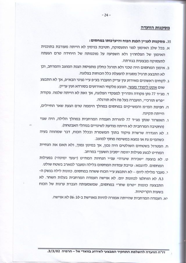 Revision of Yochai's death investigation - Page 24