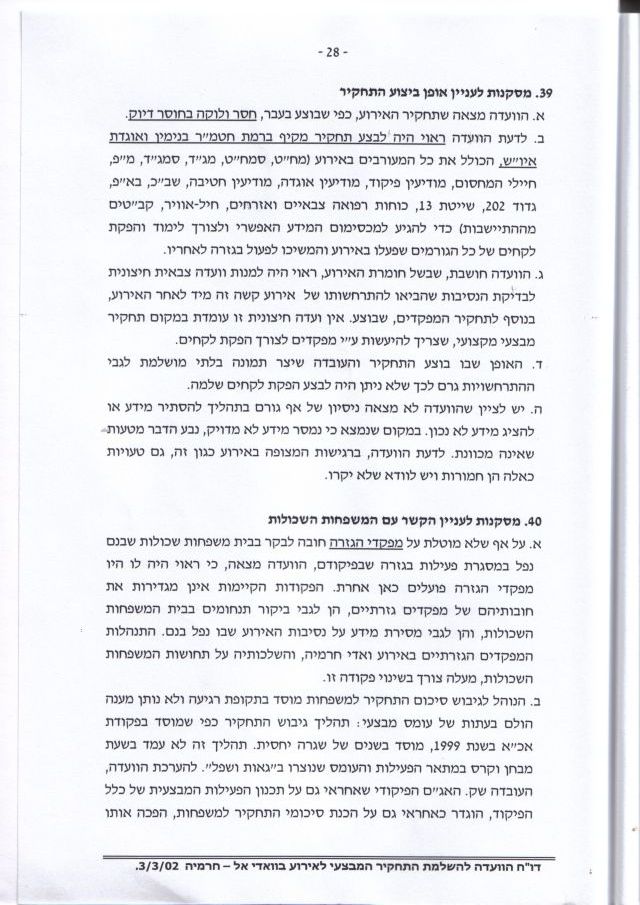 Revision of Yochai's death investigation - Page 28