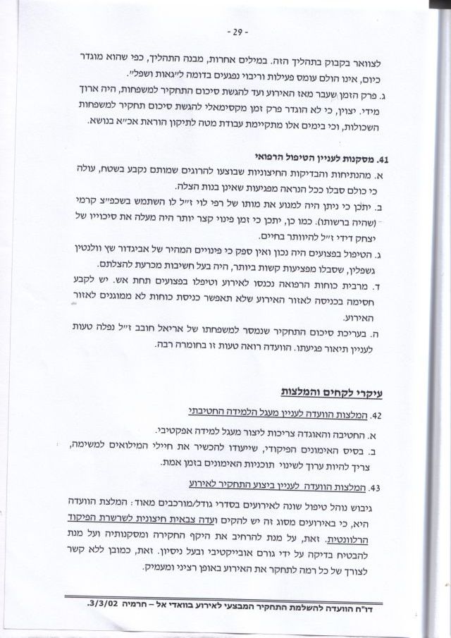 Revision of Yochai's death investigation - Page 29
