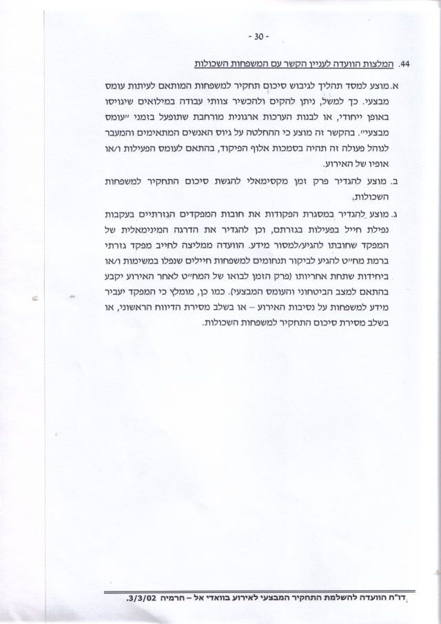 Revision of Yochai's death investigation - Page 30